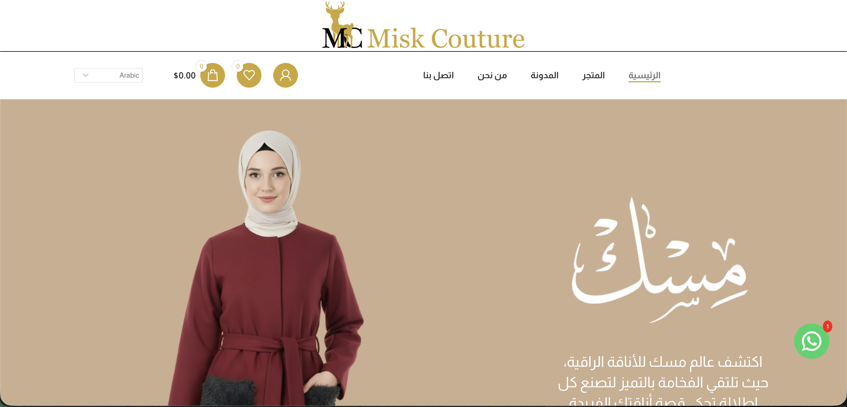 Misk Couture screenshot