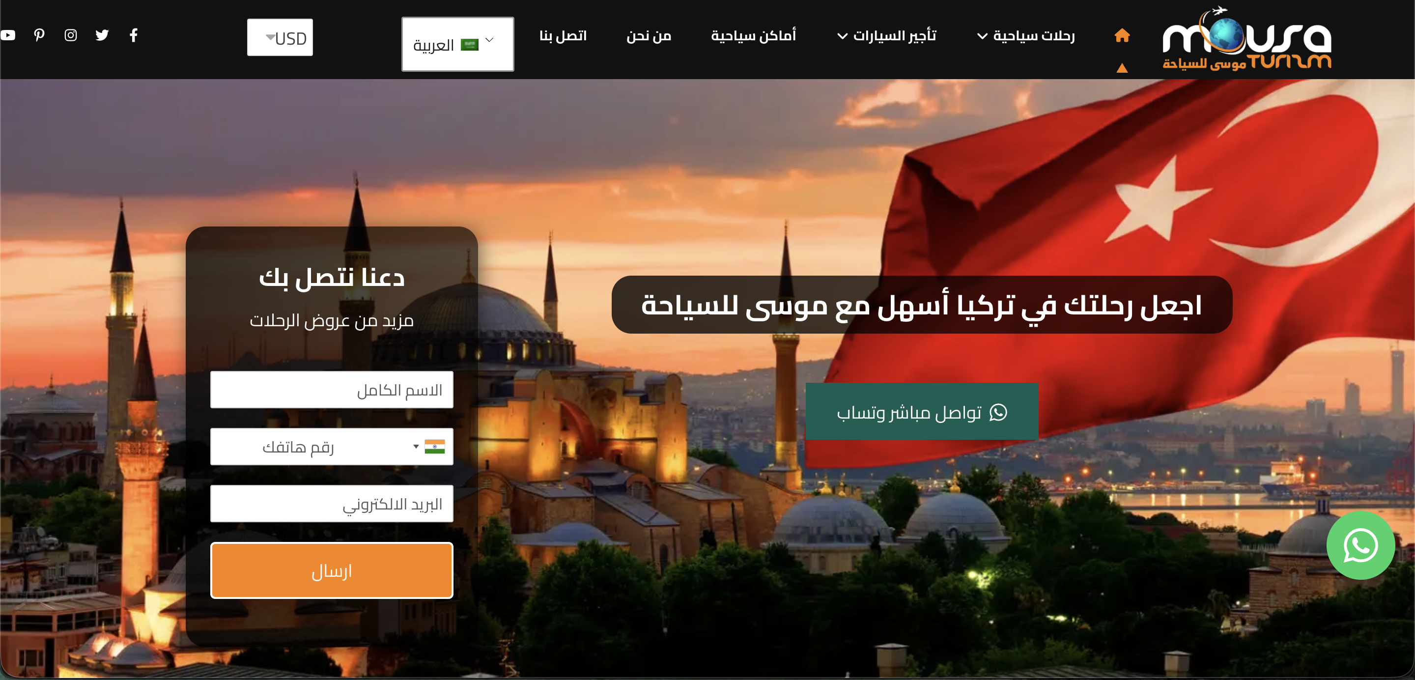 Mousa Sky tourism screenshot